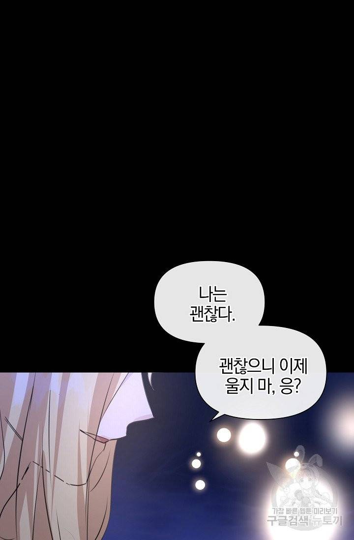 황금숲 27화 89
