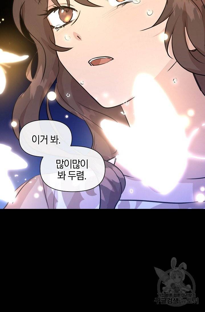 황금숲 27화 91