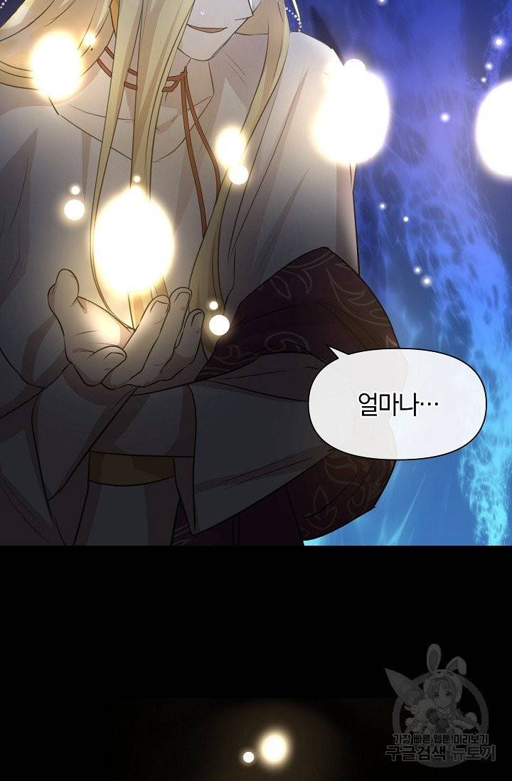 황금숲 27화 94