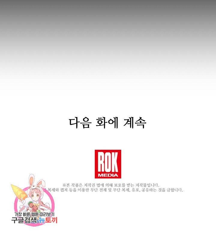 황금숲 27화 98