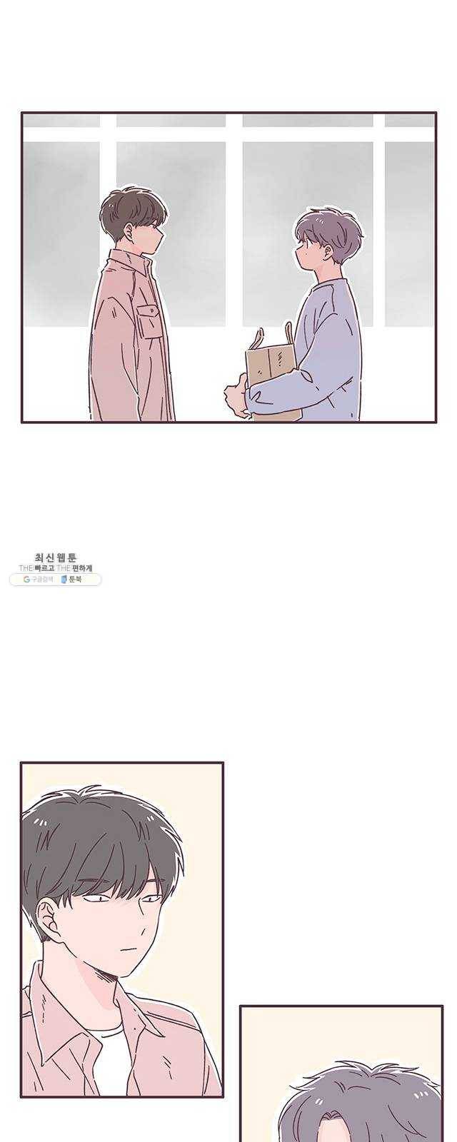 각자의 디데이 49화 4