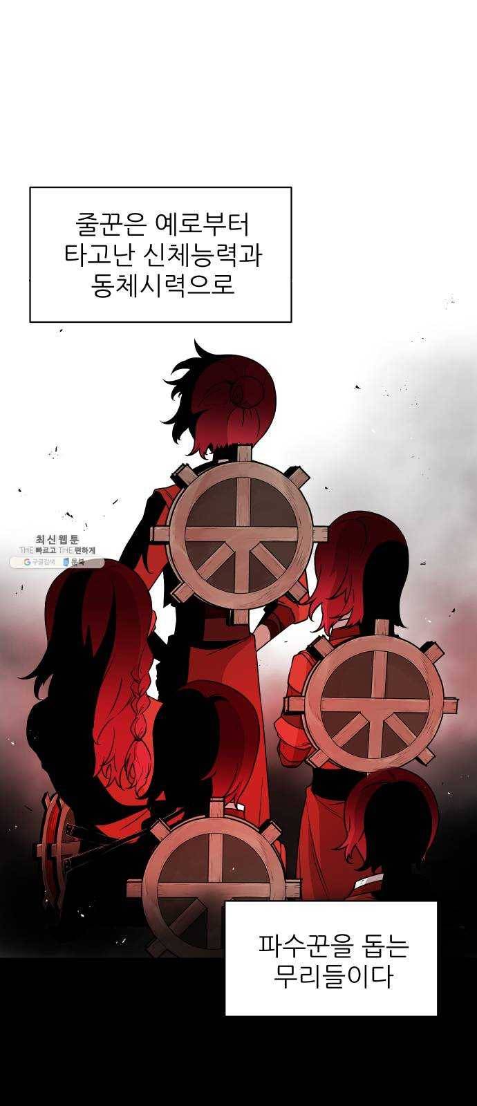 해귀 24화 1