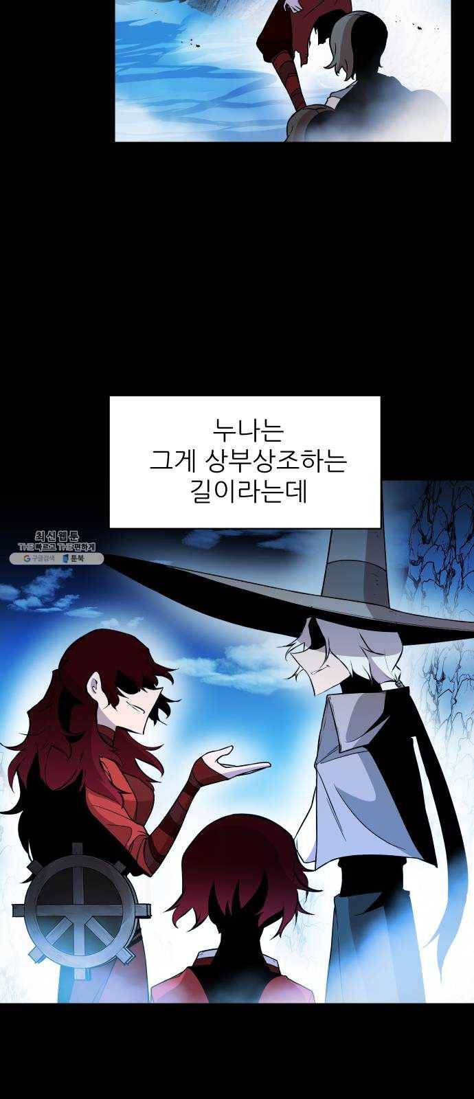 해귀 24화 3