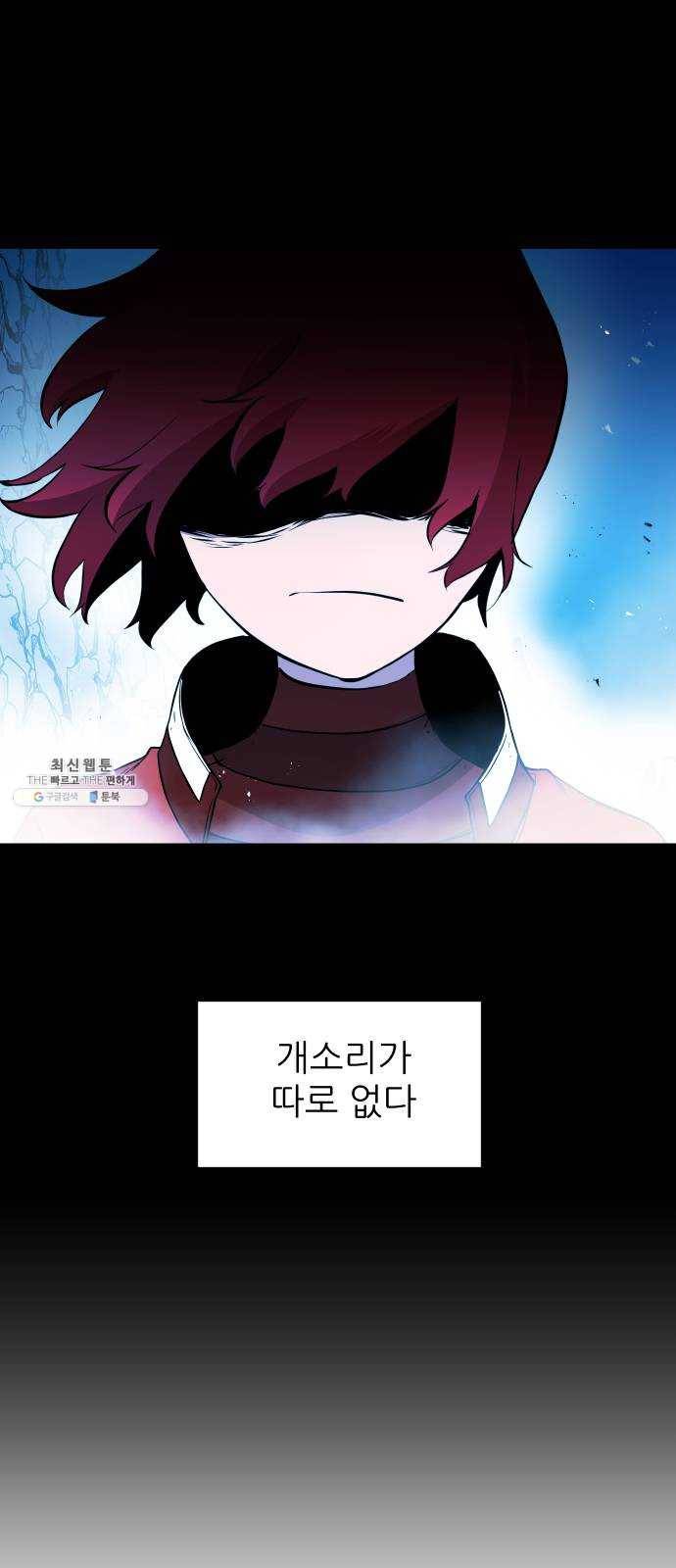 해귀 24화 4