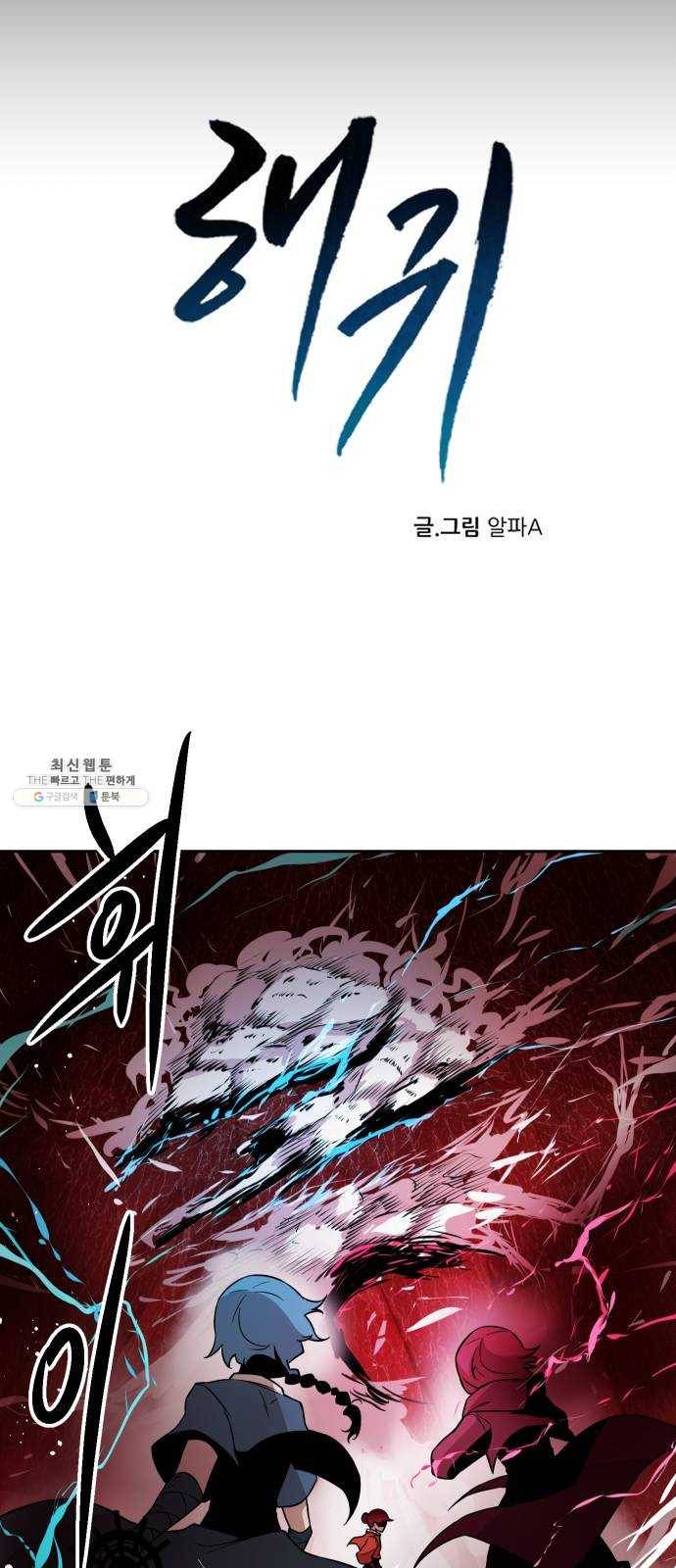 해귀 24화 5