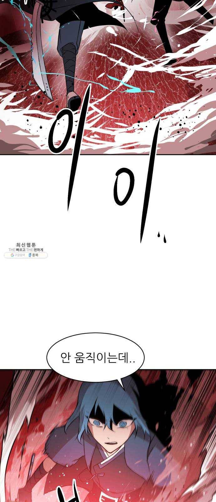 해귀 24화 6