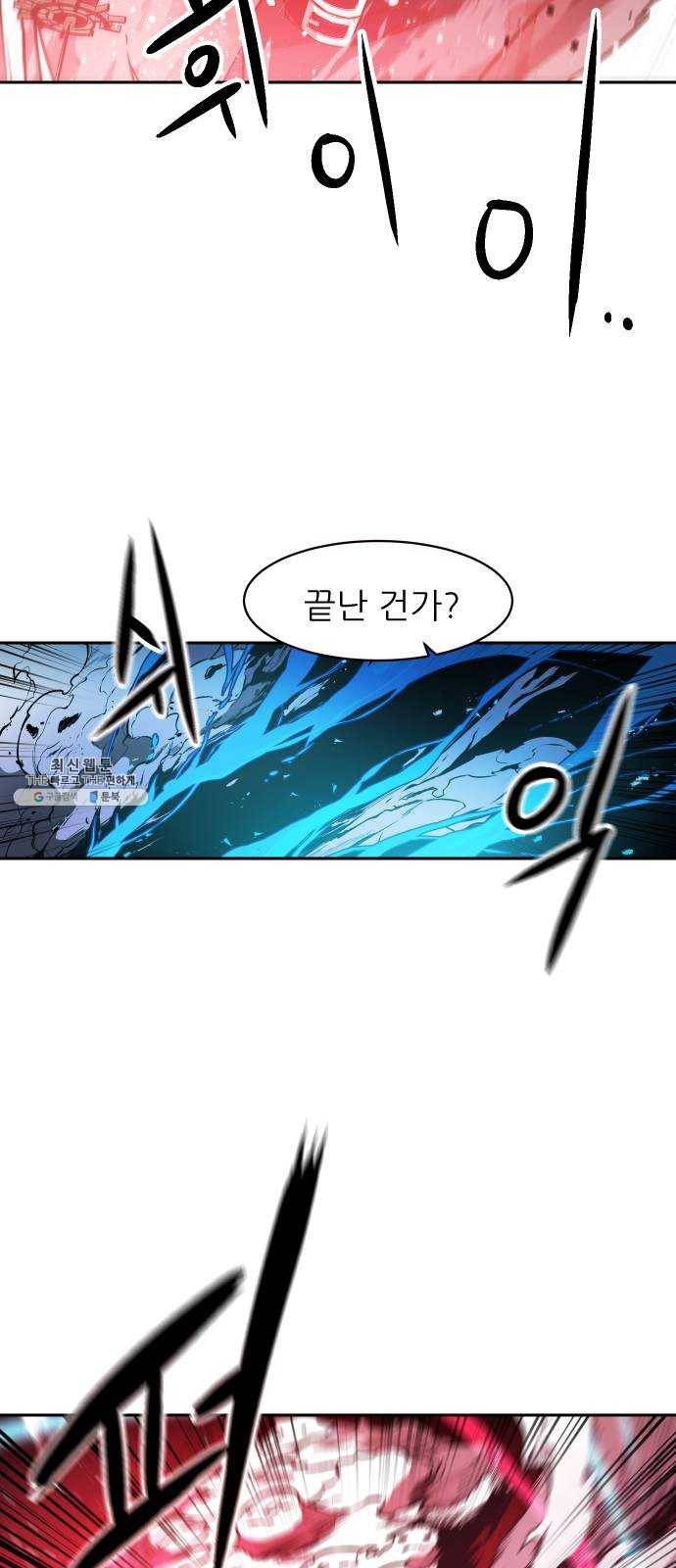 해귀 24화 7