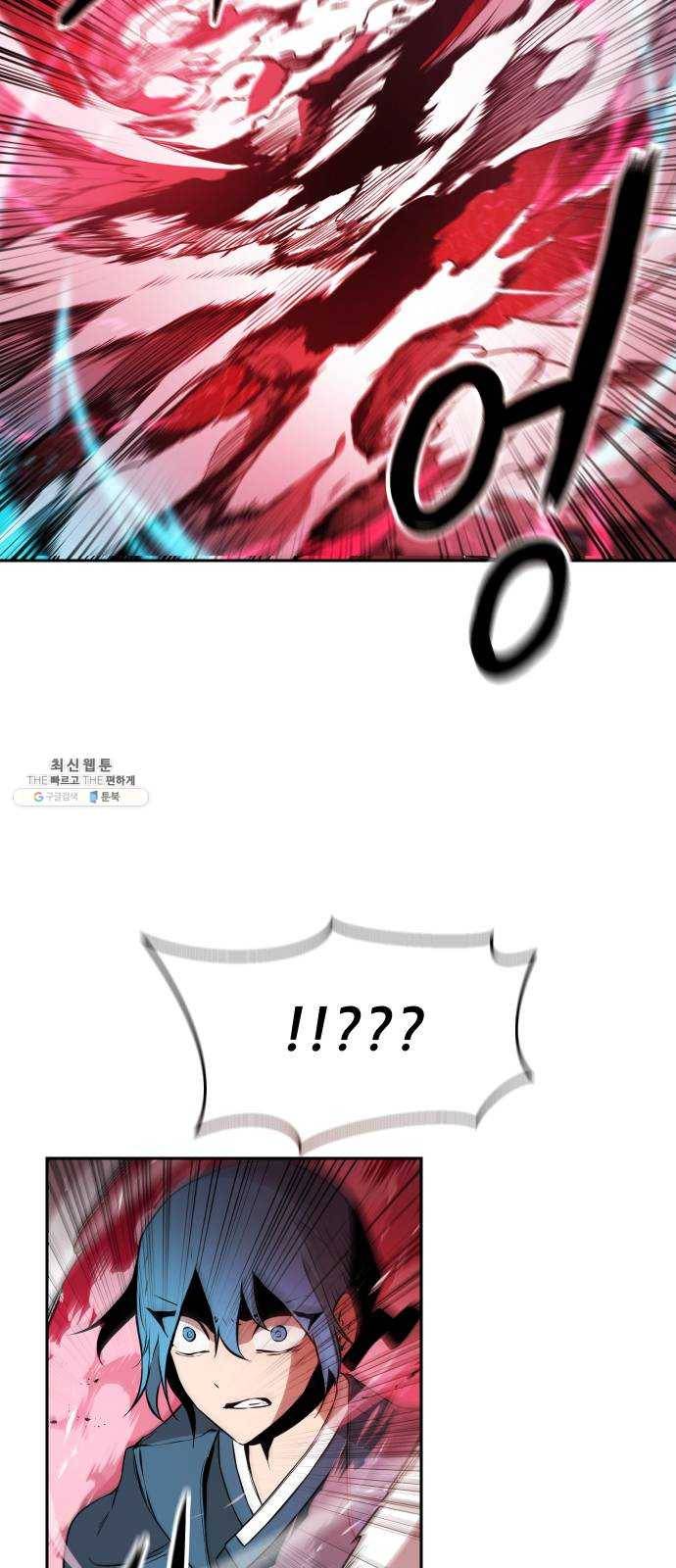 해귀 24화 8
