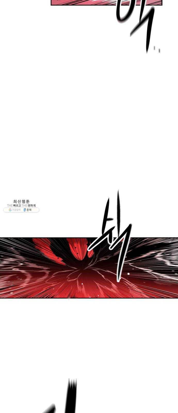 해귀 24화 10