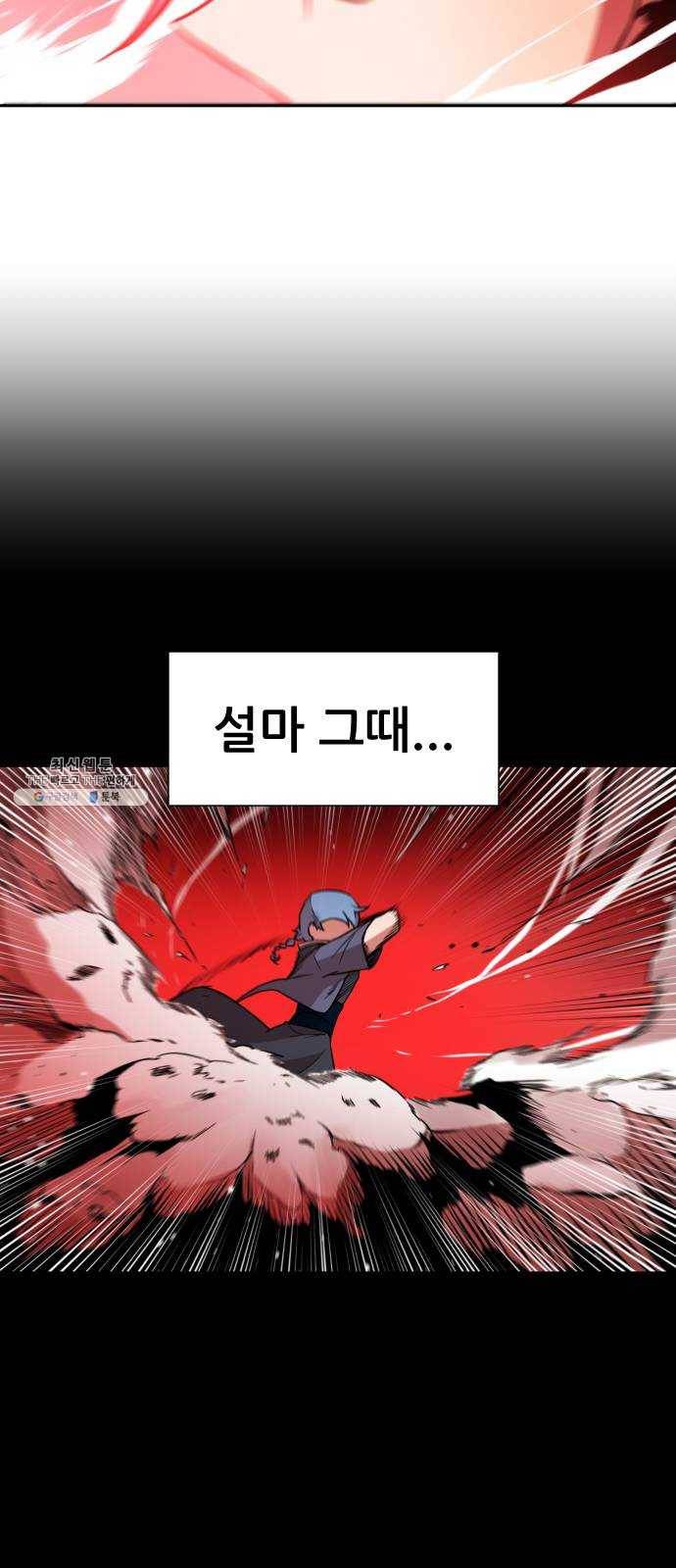 해귀 24화 13