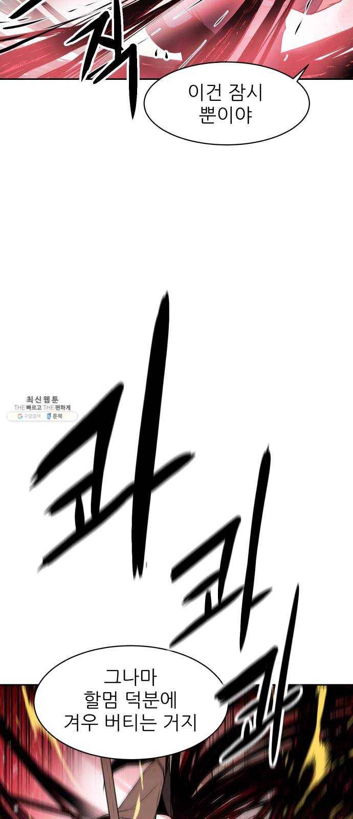 해귀 24화 19