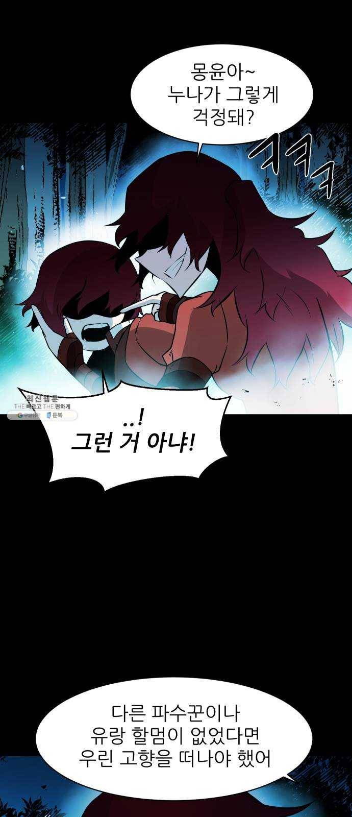 해귀 24화 26