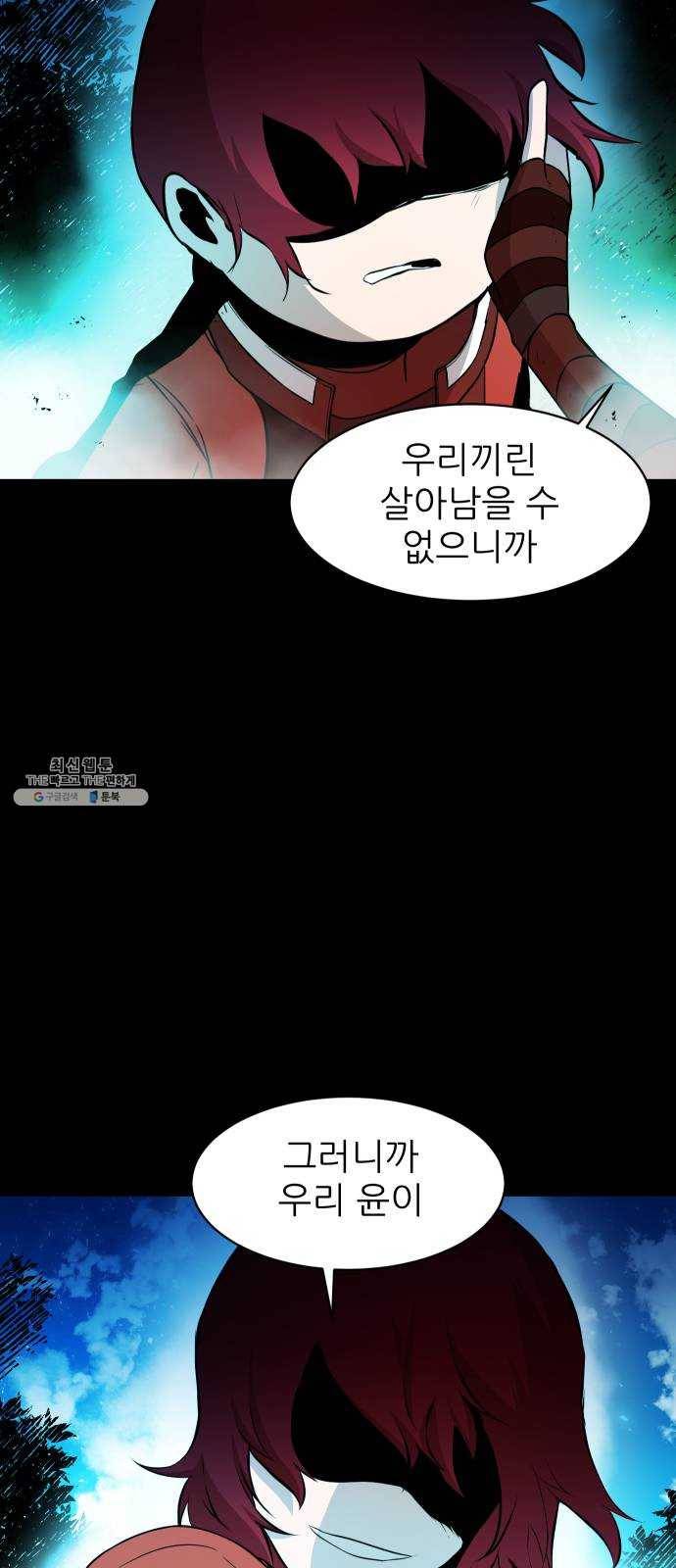 해귀 24화 27