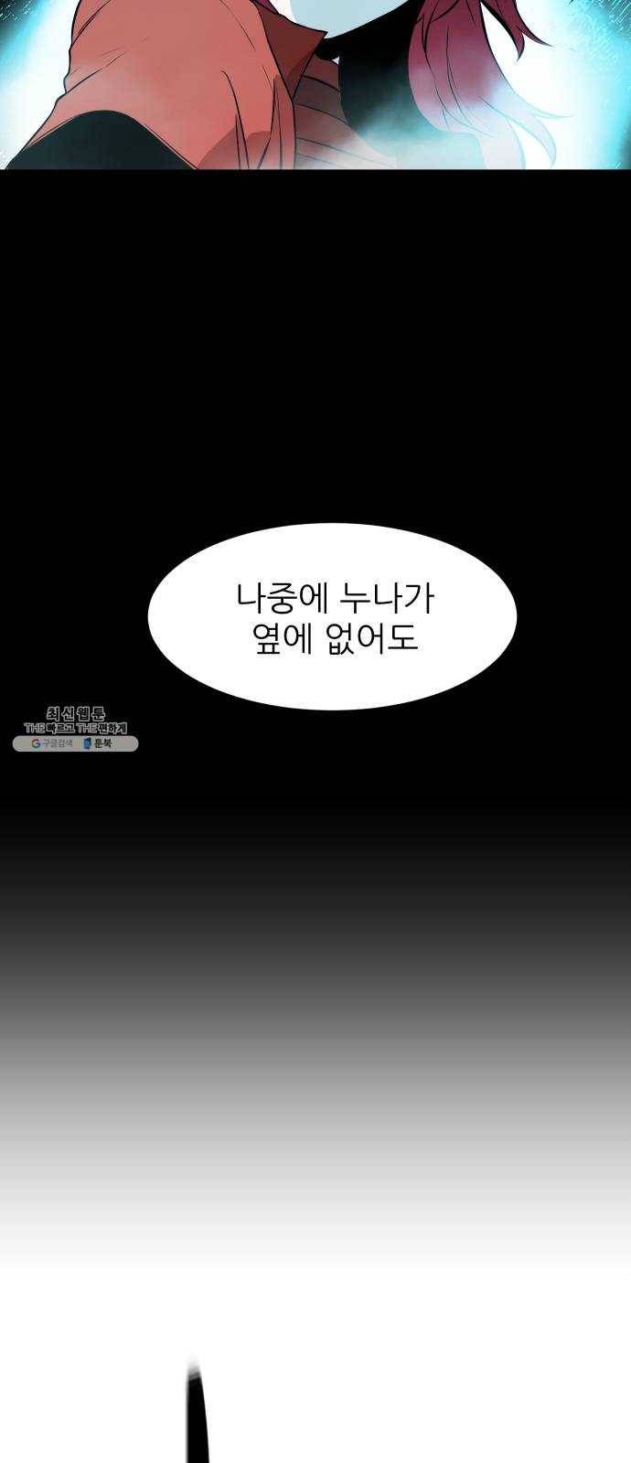 해귀 24화 28