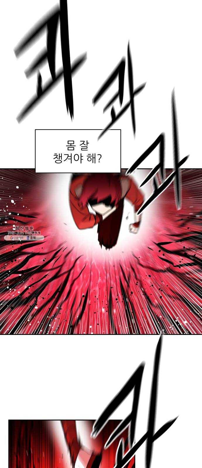 해귀 24화 29