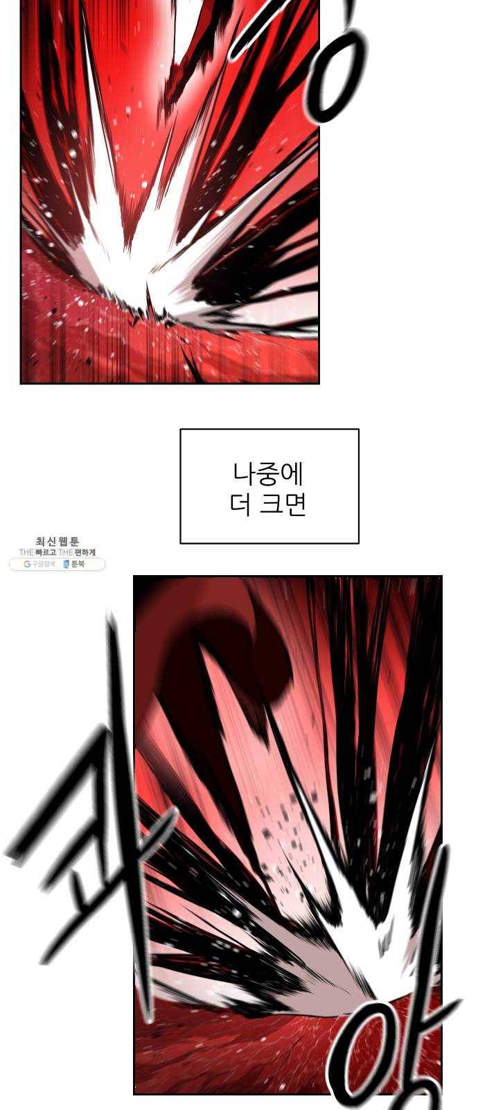 해귀 24화 30