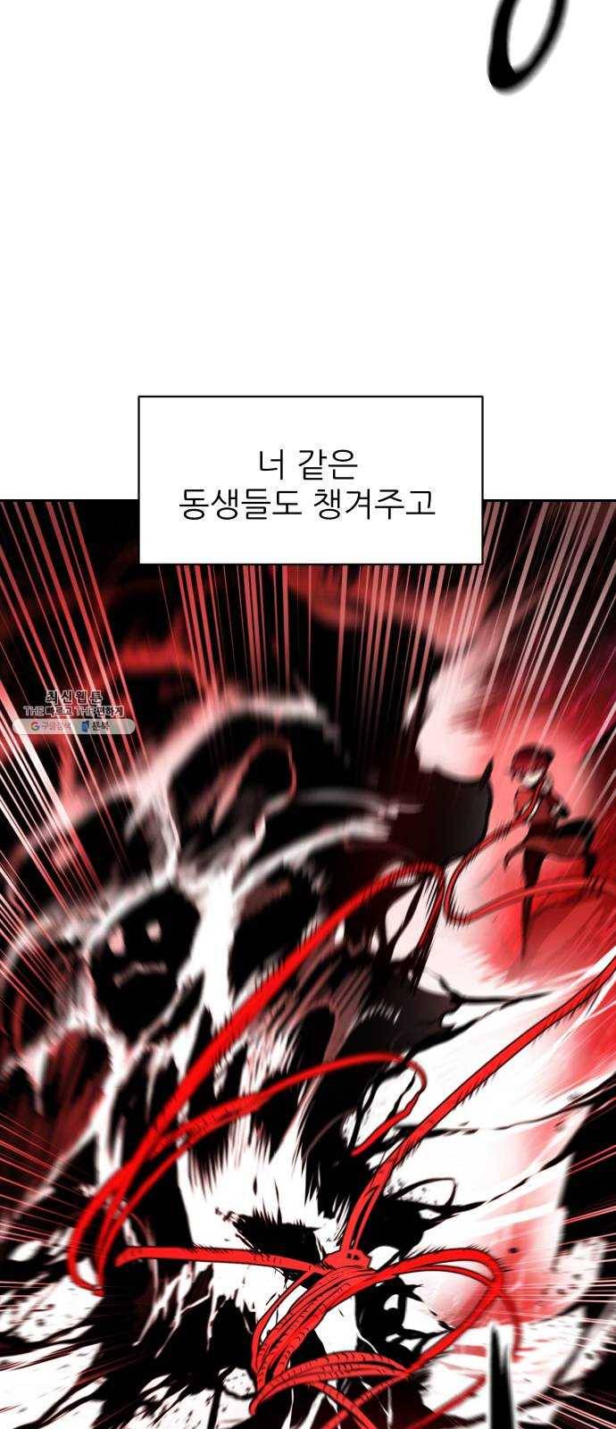 해귀 24화 31