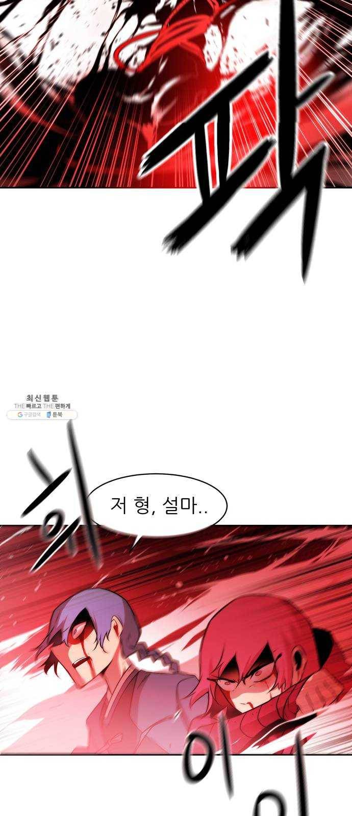 해귀 24화 32