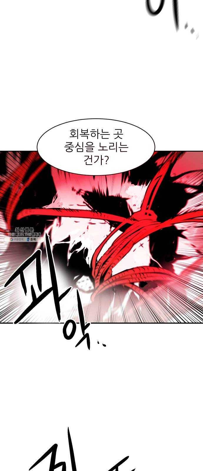 해귀 24화 33
