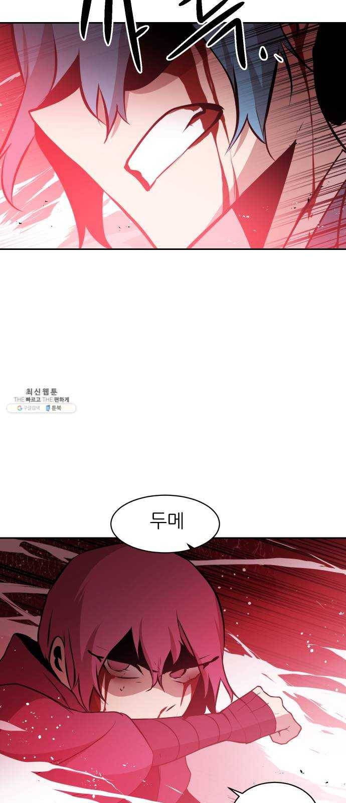 해귀 24화 34
