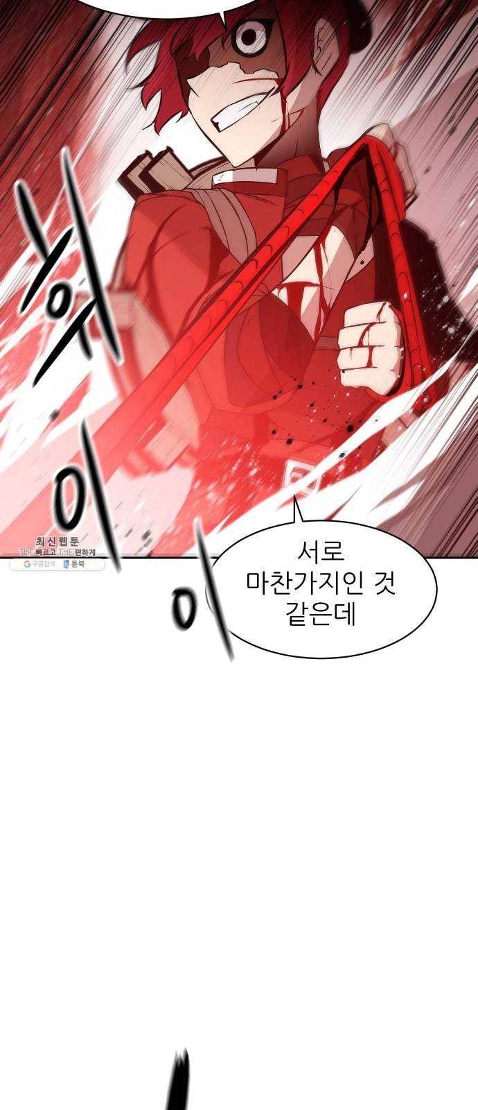 해귀 24화 36
