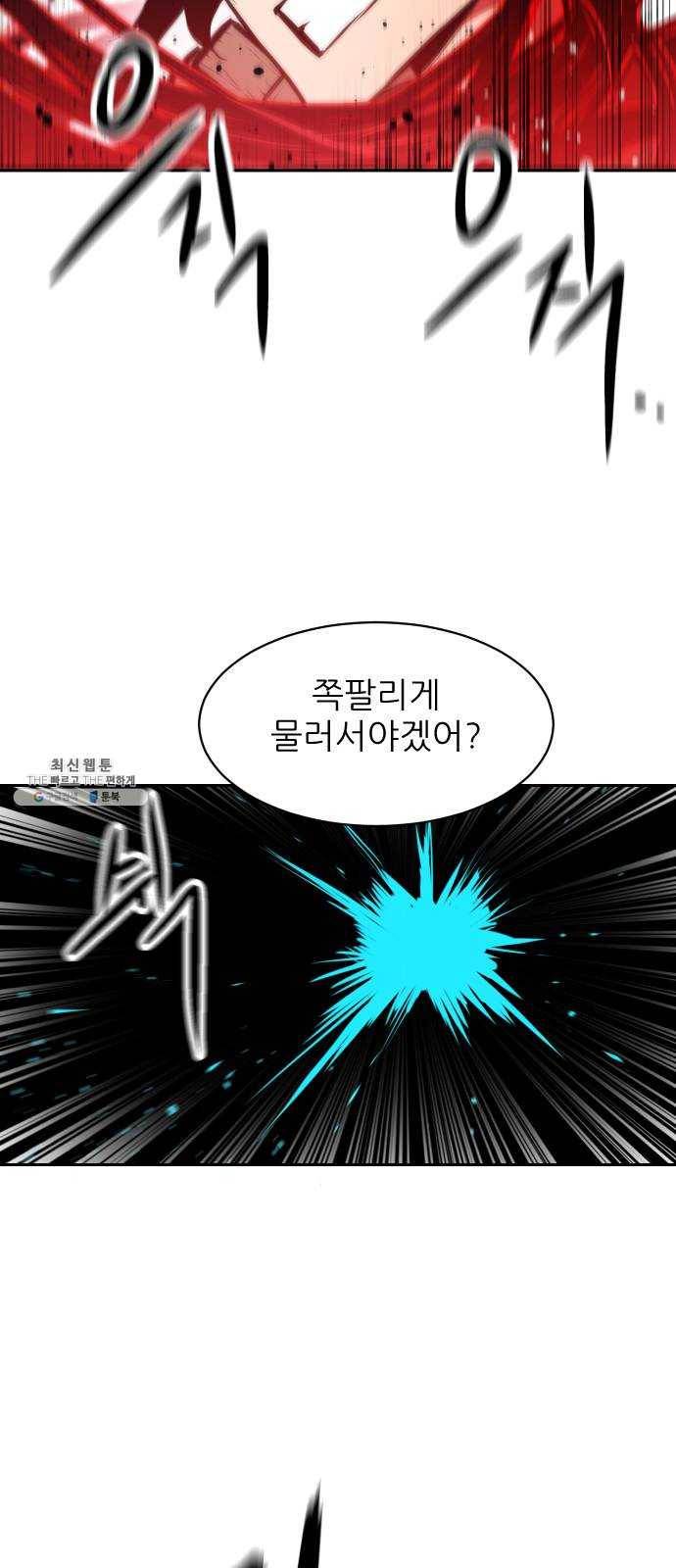 해귀 24화 39