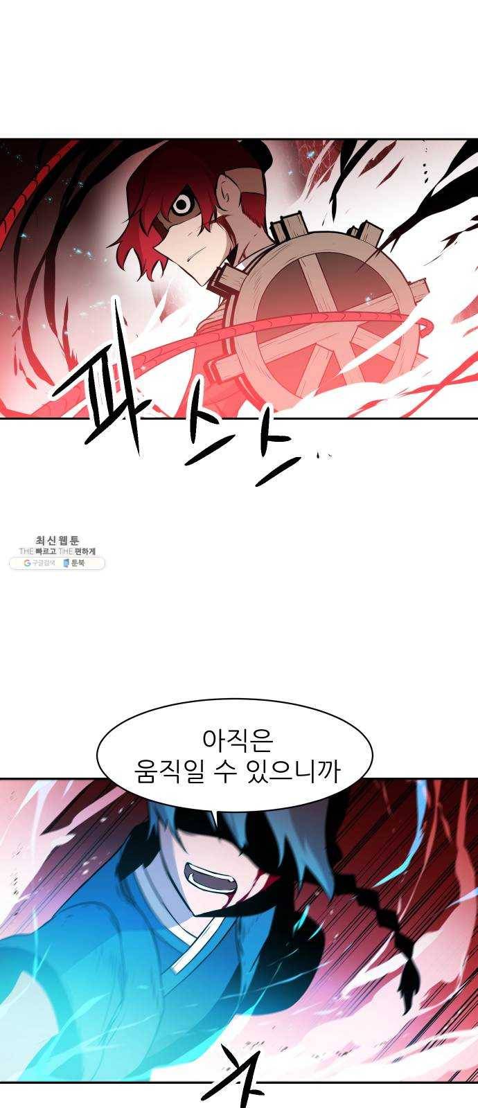 해귀 24화 41