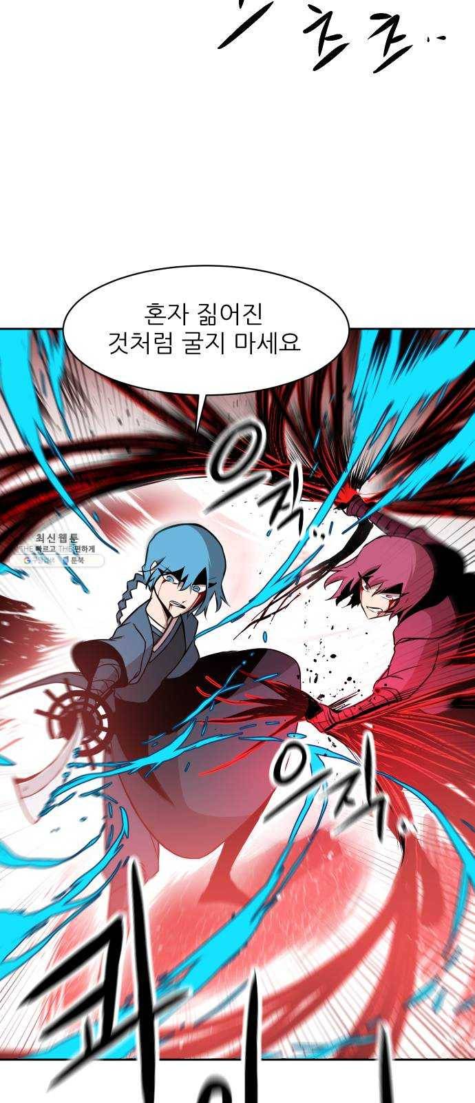 해귀 24화 42