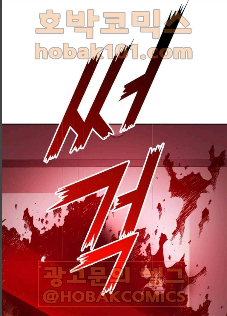 하루만 네가 되고 싶어 83화 1