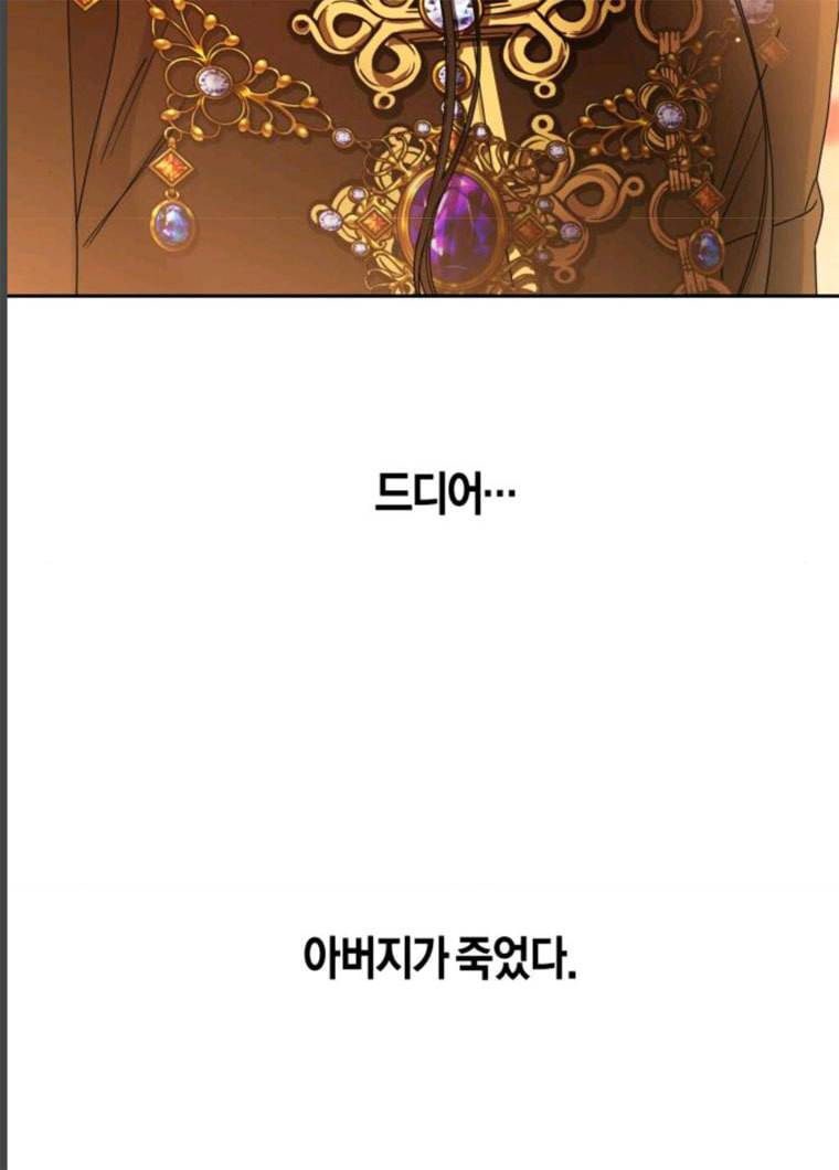 하루만 네가 되고 싶어 83화 7