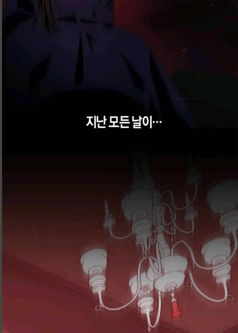 하루만 네가 되고 싶어 83화 13