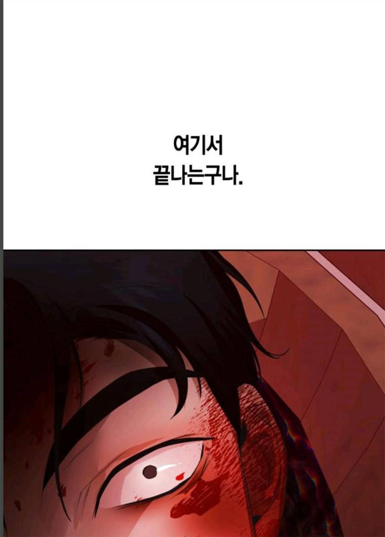 하루만 네가 되고 싶어 83화 16