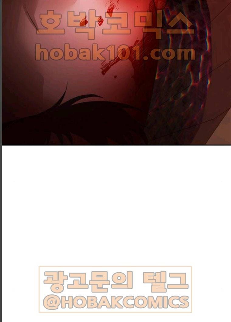 하루만 네가 되고 싶어 83화 17