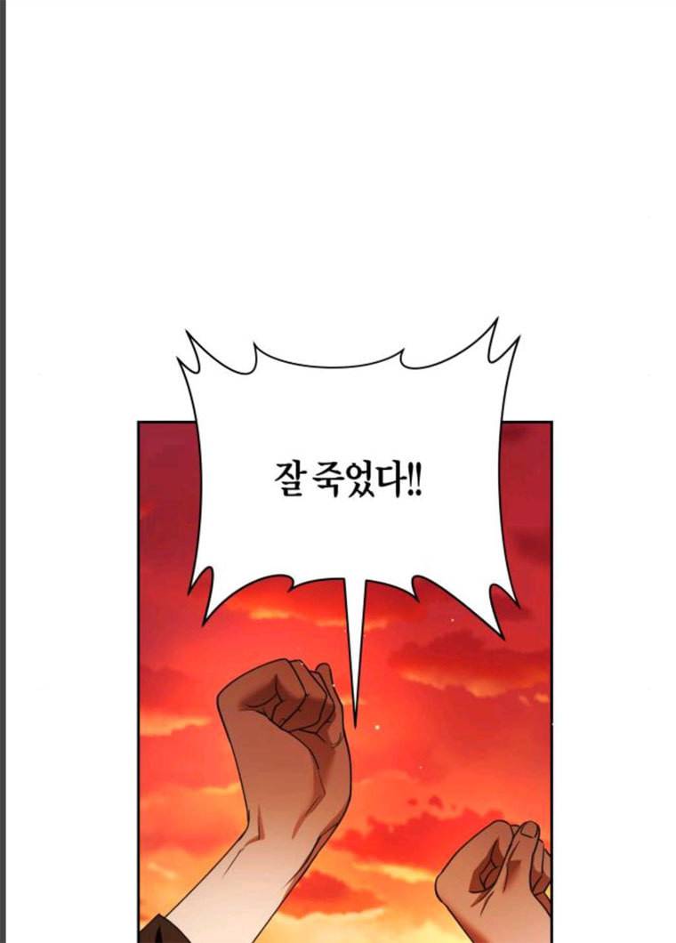 하루만 네가 되고 싶어 83화 18
