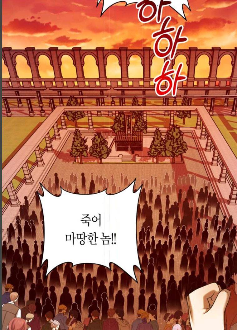 하루만 네가 되고 싶어 83화 20