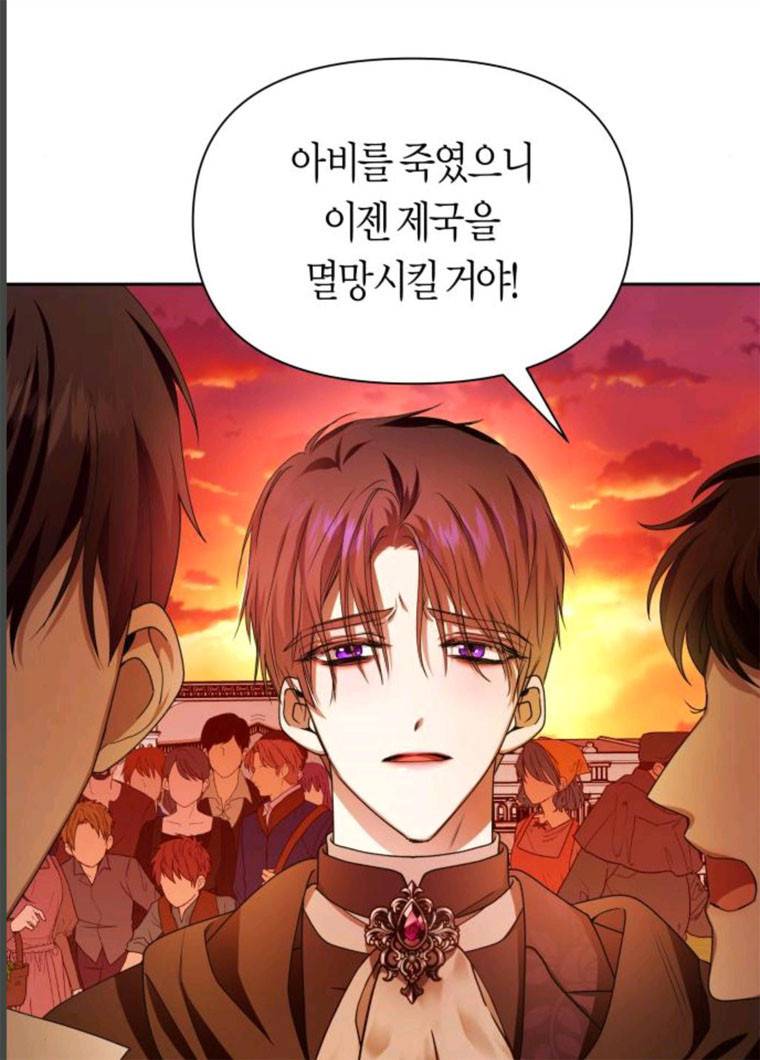 하루만 네가 되고 싶어 83화 24