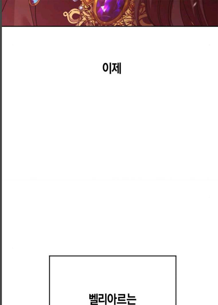 하루만 네가 되고 싶어 83화 28