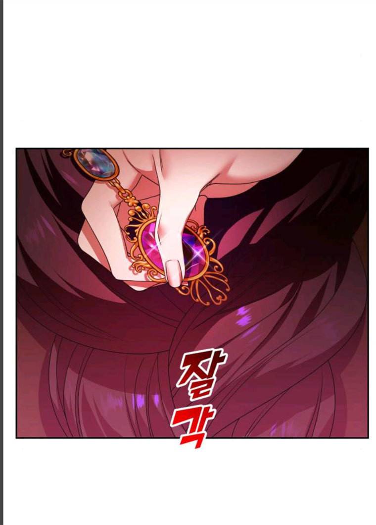 하루만 네가 되고 싶어 83화 31