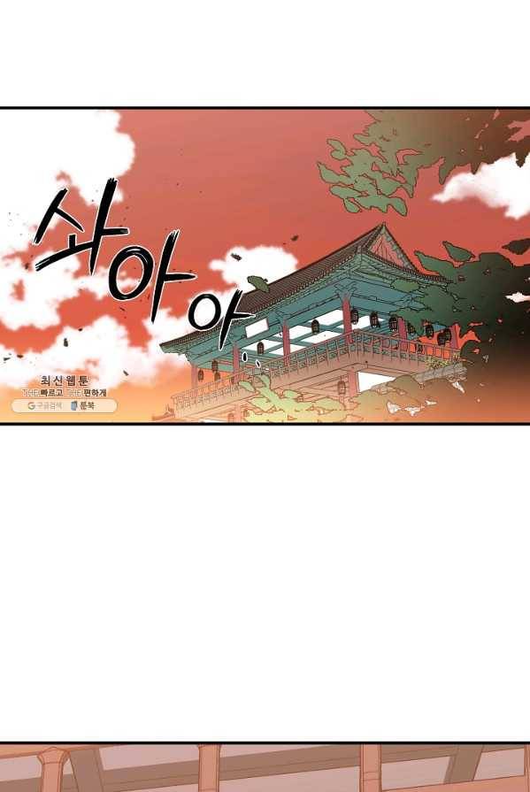 소원을 들어 주겠다 11화 1
