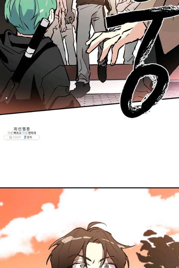 소원을 들어 주겠다 11화 3