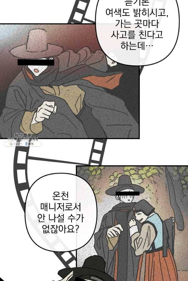 소원을 들어 주겠다 11화 7