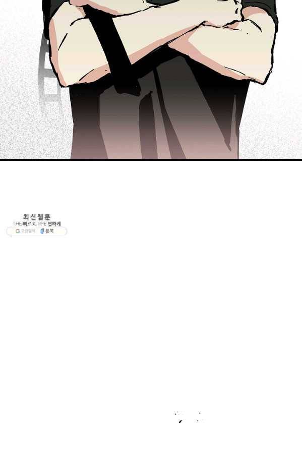 소원을 들어 주겠다 11화 9