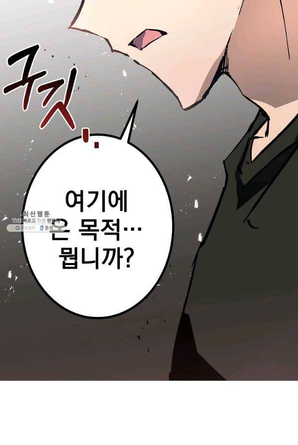 소원을 들어 주겠다 11화 11