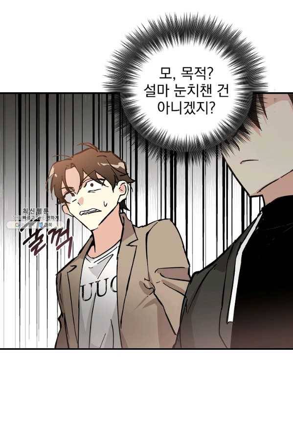 소원을 들어 주겠다 11화 12