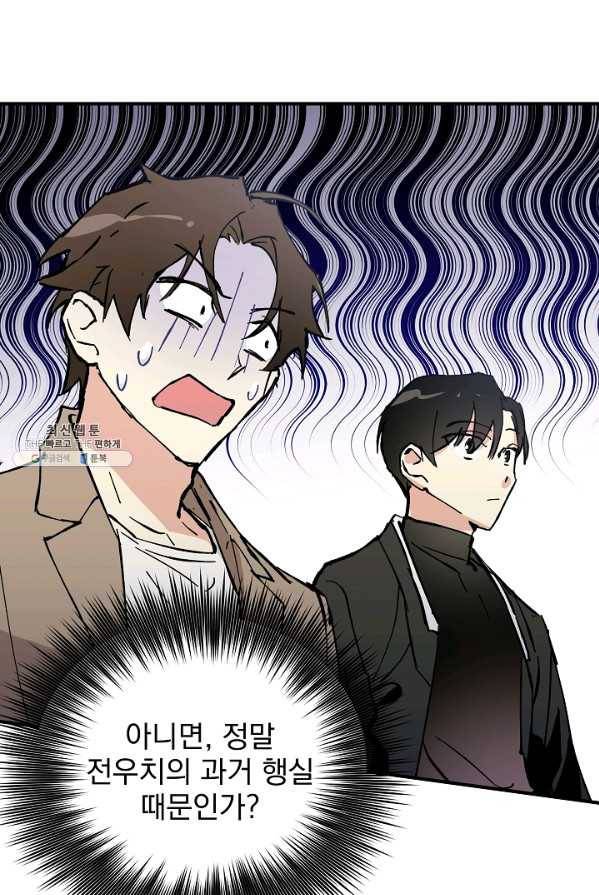 소원을 들어 주겠다 11화 13