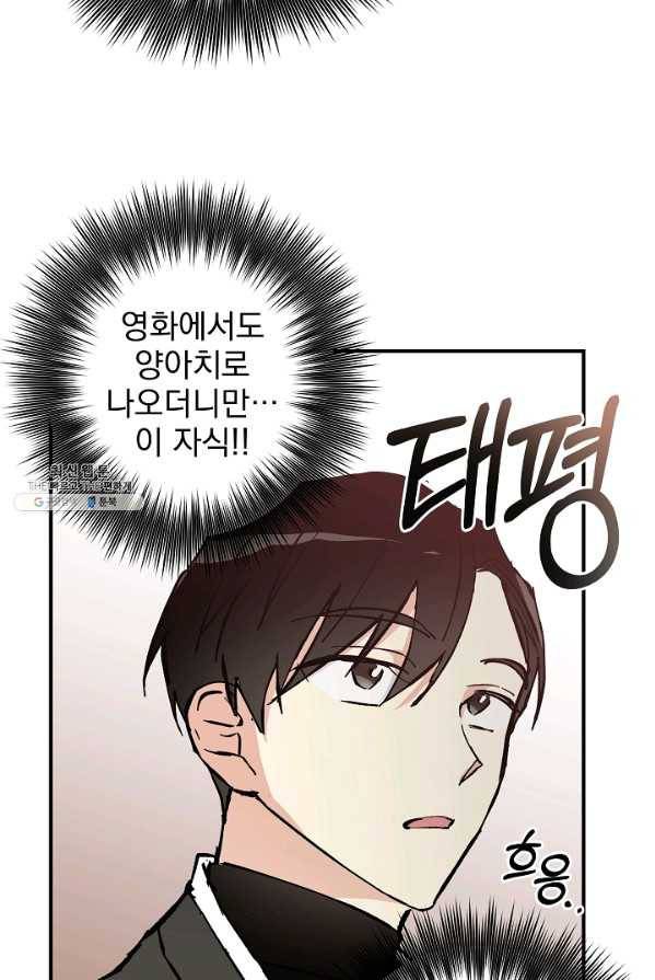 소원을 들어 주겠다 11화 14