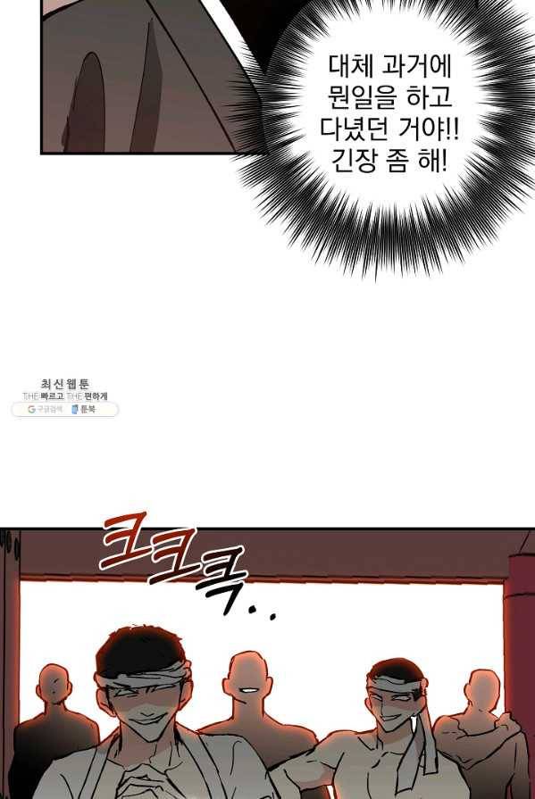 소원을 들어 주겠다 11화 15