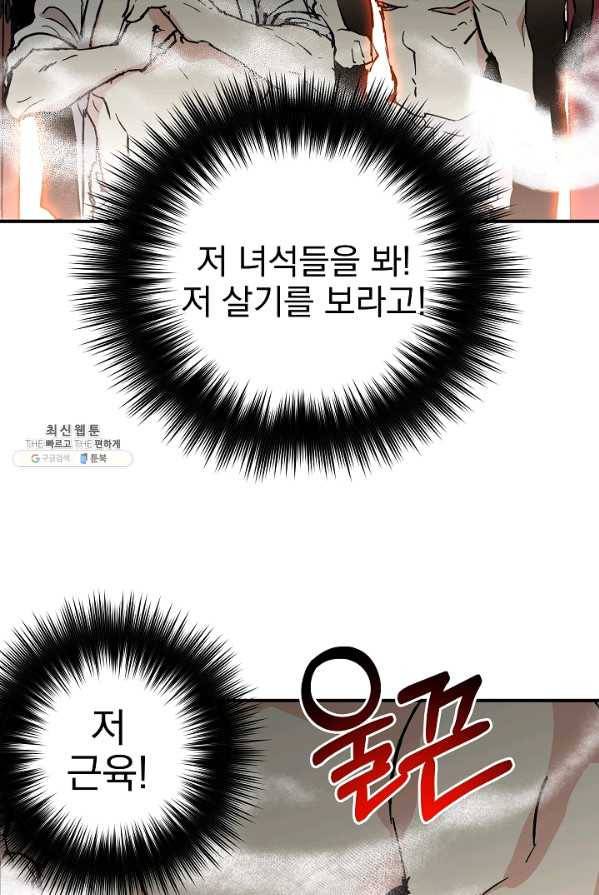 소원을 들어 주겠다 11화 16