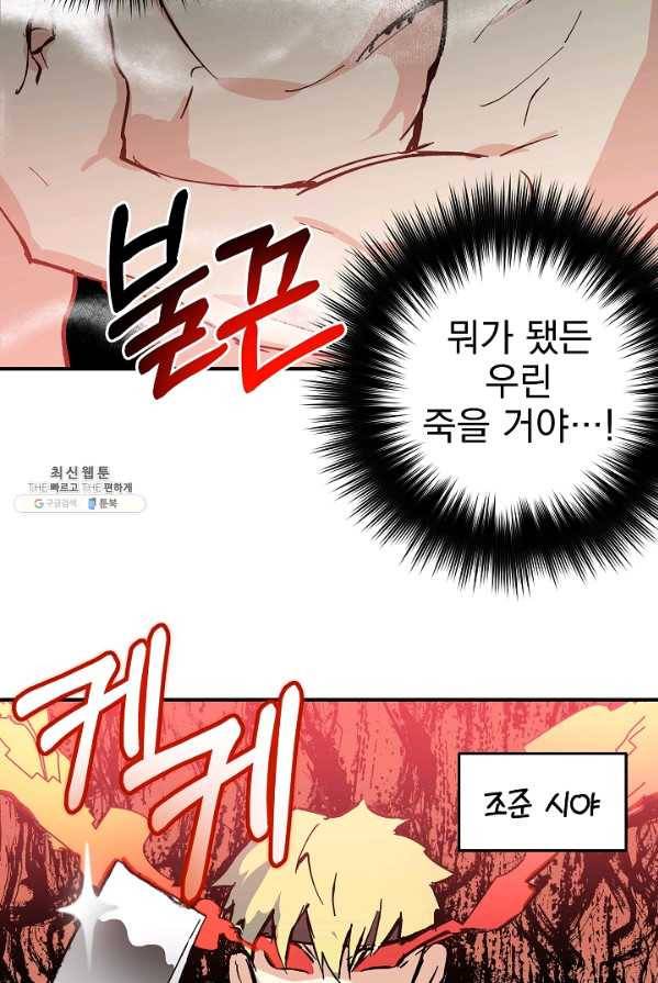 소원을 들어 주겠다 11화 17