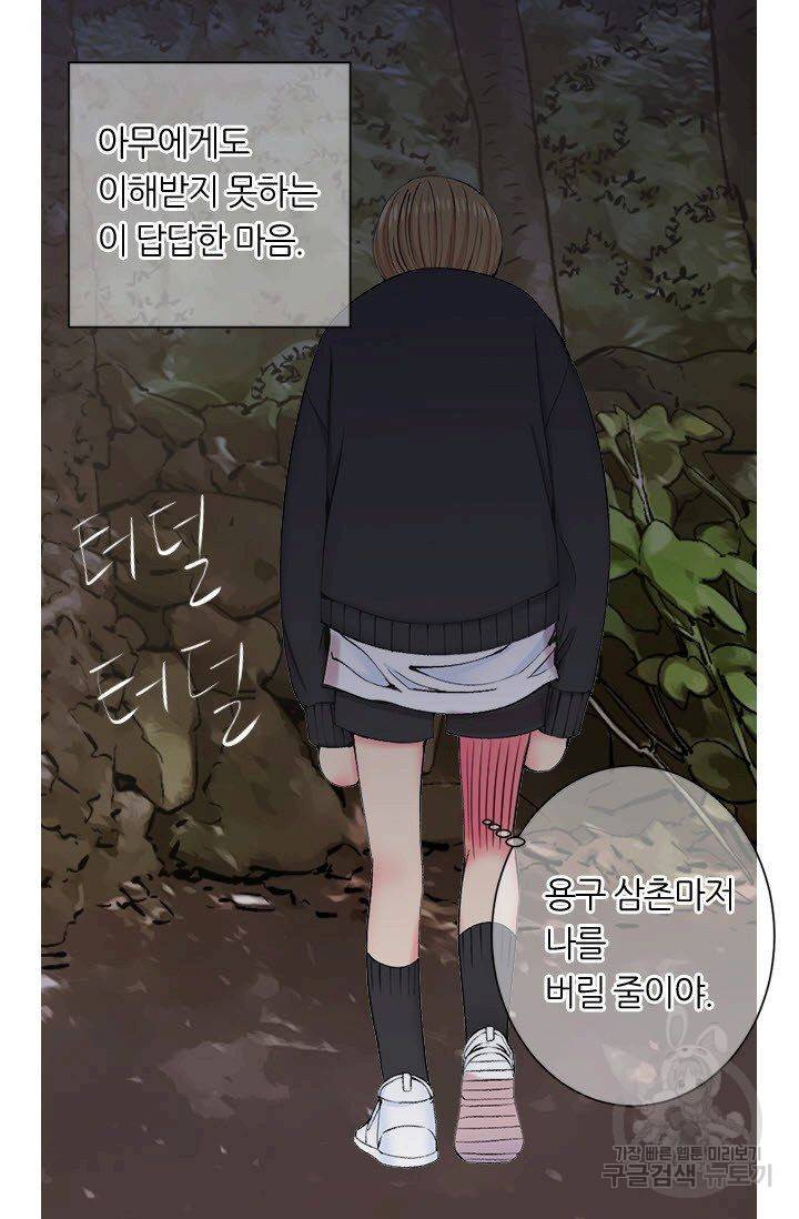 남친 없음(+남친 있음) 162 4